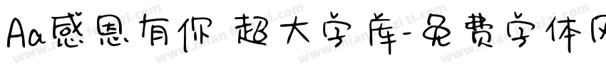 Aa感恩有你 超大字库字体转换